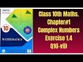Class 10 Maths Chapter 1 Complex Numbers | Exercise 1.4 | Question 1 (i–vii) | Step-by-Step Solution