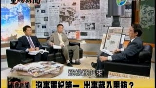 04072015 重磅新聞 阿帕契 軍紀的荒誕遊戲 整筋軍紀 阿帕契打臉馬總統 權貴! 重創國軍阿帕契鐵拳部隊 缺敵我意識 軍隊不知為誰而戰 柯規朱隨 朱立倫新政搶民意