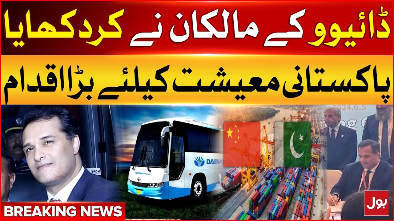 Asia Pak And Daewoo Express Signed Important Agreement | Pakistan Economic Growth | Breaking News
