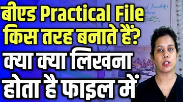 बीएड Practical Files किस तरह बनाते है? B.ed Practical Exam 2022 | B.ed Practical Files