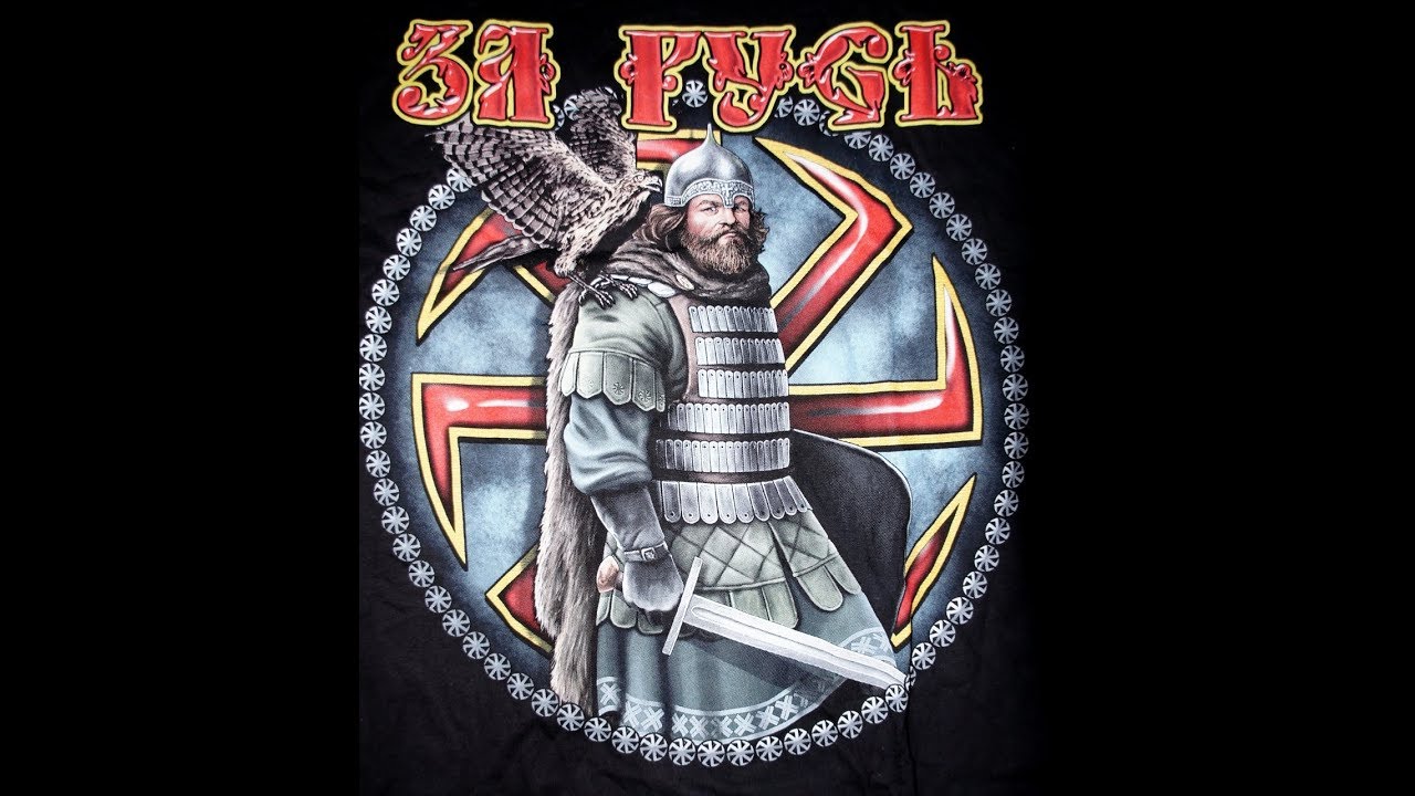 чтобы русский дух не потух