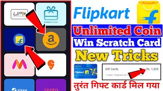 PROREWARDS Coins Unlimited Tricks | Flipkart Gift Card Earnings Apps | PROREWARDS Coins Kaise Kamaye screenshot 5