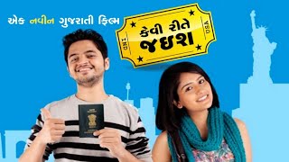 KEVI RITE JAISH New  Superhit Gujarati Film 2018..!