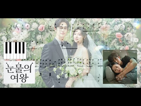 Heart Flutter (Queen of Tears) - Dori