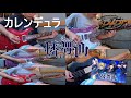 【TAB】【D4DJ】燐舞曲 - カレンデュラ「 Calendula / RONDO 」(Guitar Bass Cover Full)