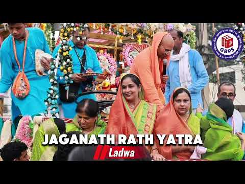 श्रीजगन्नाथ रथ यात्रा महोत्सव 17-7-2026 (लाडवा) (नव दिवसीय रथ विहार) #Jagannath