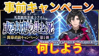 【FGO】モチベがガガ　青林檎育成期間【FGOの質問も気軽にどうぞ】