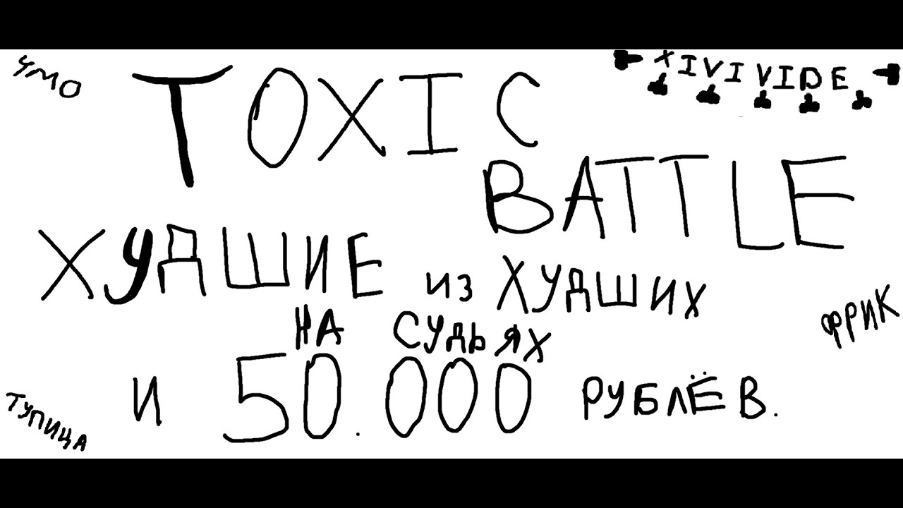 Xivivide