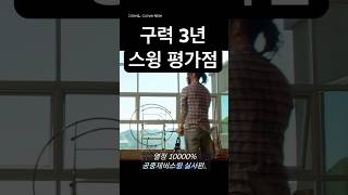 불치병인가요? #골프 #골린이 #golfing