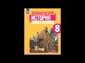 § 9 Франция при Старом порядке