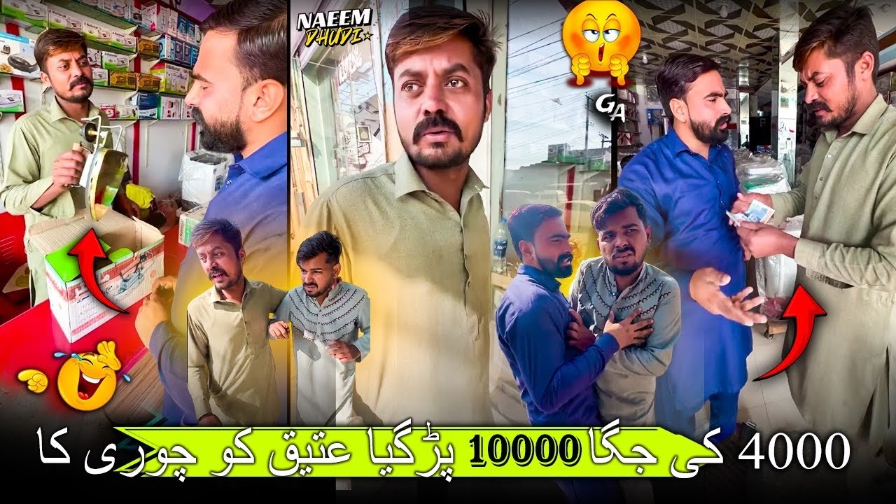 4000 Ki Jaga 10000 Pad Gya Atiq Ko!!!!!!!!