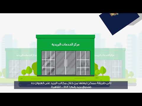 طرق تقديم الشكاوى لهيئة الرقابة الإدارية