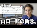 サカナクションの『忘れられないの』はココがスゴイ!!