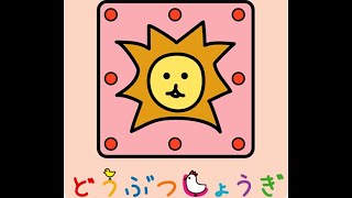 Le Dobutsu Shogi, exploration d'une variante accessible screenshot 2