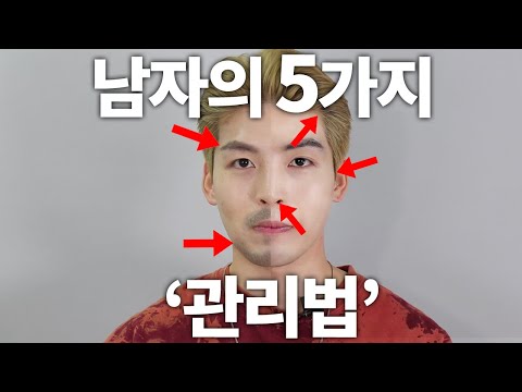 작은 차이가 스타일을 완성한다!! 남자들이 놓치는 5가지