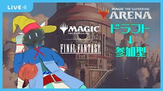 【MTGアリーナ】うるせぇビビフライぶつけんぞ(参加型)【沖津細 Vtuber】