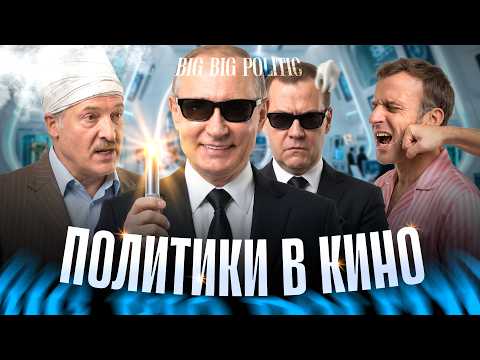 Back to the 90s? Big Big Politic 93