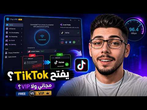 The Best Free VPN for PC? 2026 | Unblock Sites Like TikTok and iTop VPN Review