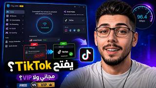 The Best Free VPN for PC? 2026 | Unblock Sites Like TikTok and iTop VPN Review screenshot 1