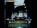 اسلام صبحي وجاءت سكرة الموت بالحق