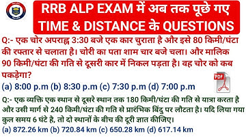 RRB ALP EXAM में अब तक पूछे गए TIME & DISTANCE के प्रश्न / rrb alp exam 2024 #rrbmaths #rrbalpmaths