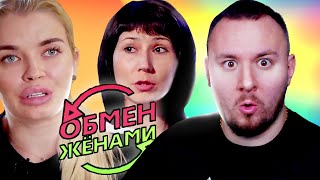 ОБМЕН ЖЕНАМИ ► Сделала ПЕЛЬМЕНИ с Кошачим наполнителем ► 8 выпуск 4 сезон