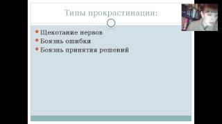 Как преодолеть прокрастинацию и самосаботаж