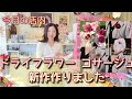 ドライフラワーコサージュやアクセサリー新作続々‼作りました グリーンルームアトリエ由花【花のコンシェルジュ兵藤由花】グリーンルームアトリエ由花名東区上社花屋雑貨 愛知名古屋駅岐阜三重