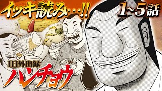 賭博黙示録カイジ（13）