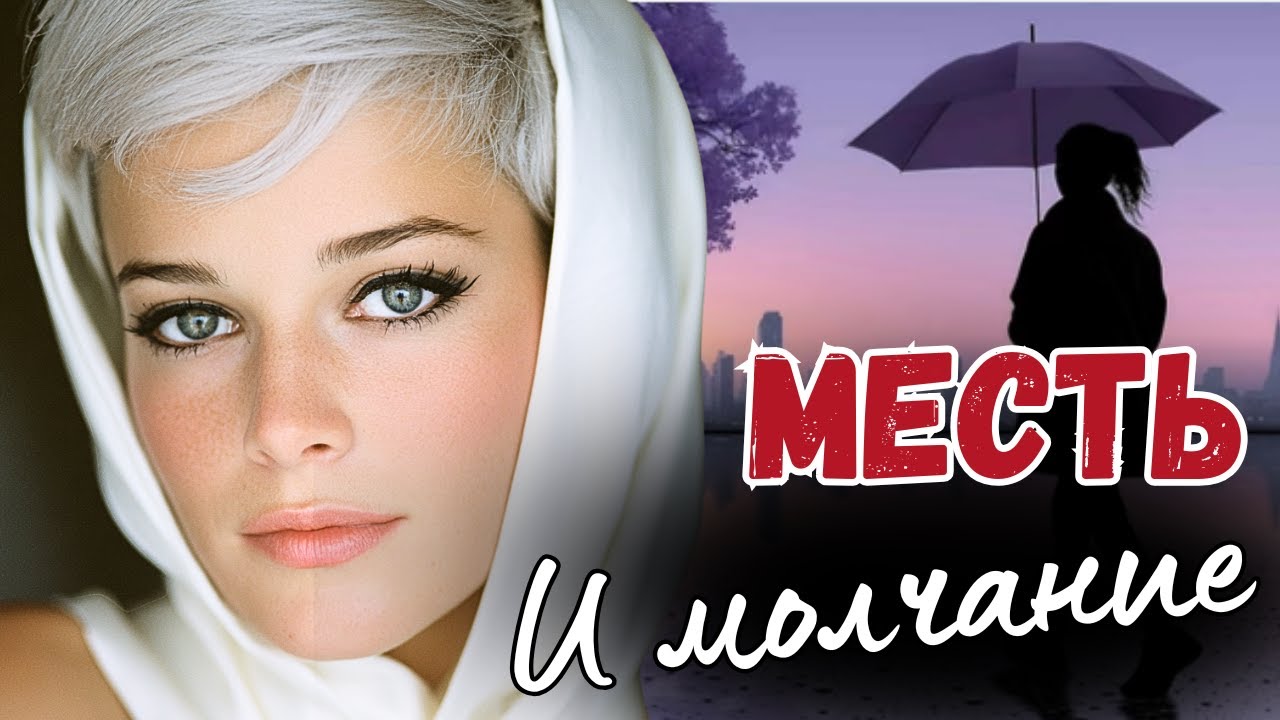 Основано На Реальных Событиях! Ища телефон жены в машине, Данил ответил на звонок  А спустя секунду