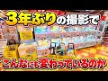 【ゲーセン完全攻略】3年ぶりに撮影に来たらまさかの変化を遂げていました… #お宝市番館加古川店