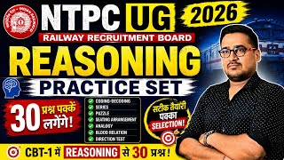 RRB NTPC UG REASONING | REASONING CLASSES 2026 | NTPC UG Reasoning PRACTICE SET | 12th Level Class