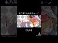 【#歌ってみた】ロメオ/LIP×LIP covered by 木乃芽もん太＆リョーノ【#vtuber 】