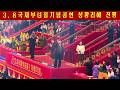 3.8국제부녀절기념공연 성황리에 진행 Grand Performance Given to Commemorate March 8 International Women's Day