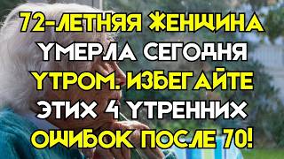 : 4   ,     70 (   )