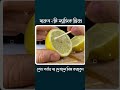 দারুন ২টি ম্যাজিক ট্রিক্স | MR MAHTAB | #shorts #magictricks #amazing