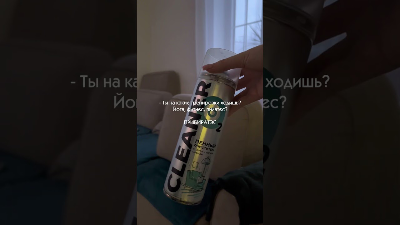 Лучшая тренировка 😅🫧Артикул на пену WB 