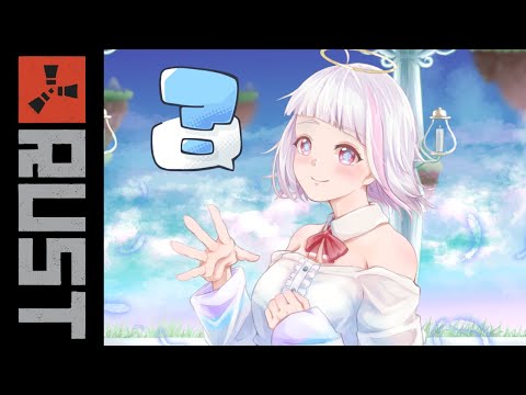 【 初見 / RUST 】最近始めたラスト！初めて？戦いに行くよ！　TY鯖 【 せっつぇる Vtuber 】