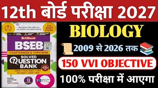 Class 12th Biology vvi objective question 2027 || 12th Biology important objective question 2027
