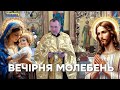Вечірня молебень  6 червня - отець Василь Колодій.
