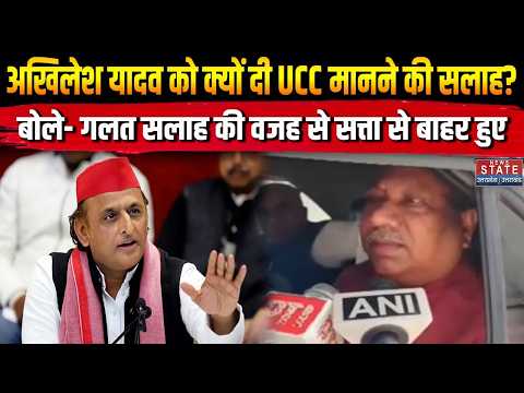 UCC पर Sanjay Nishad का बड़ा बयान, Akhilesh Yadav पर किया पलटवार | UP Politics | UCC News