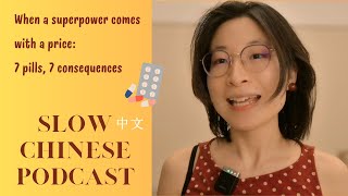 [Slow Chinese Podcast] Would superpowers make your life better?｜Intermediate, HSK 3-5 Listening｜CI