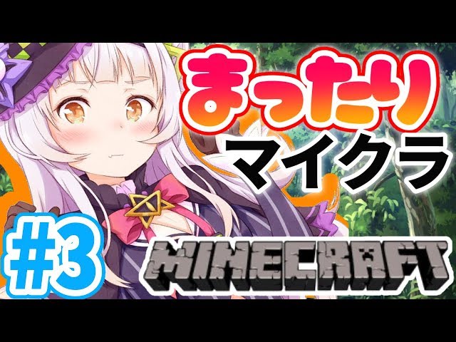 【マイクラ】お昼のまったりMinecraft！！のサムネイル