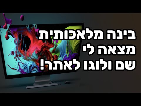 וִידֵאוֹ: איך עובד וקטור ויראלי?