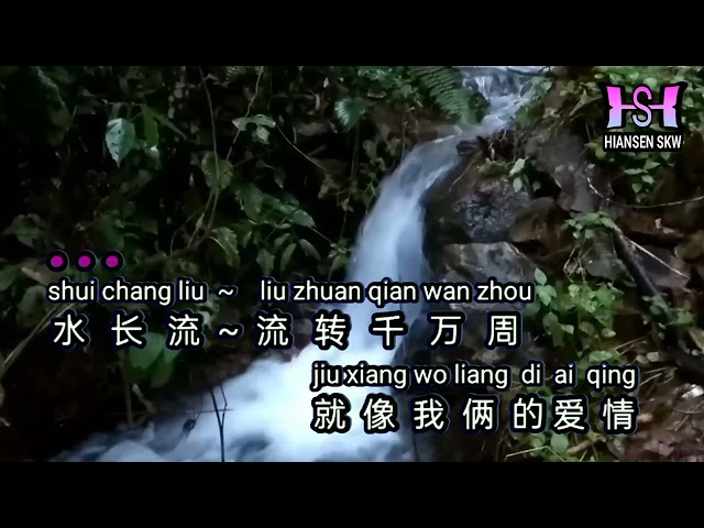 Shui chang liu 水长流 - female - karaoke no vokal (cover to lyrics pinyin) class=