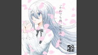 ハルカゼ (Preview) - YouTube