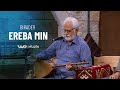 Birader Ereba Min برادەر عەرەبا من