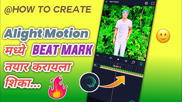 Alight Motion beat mark add video|VJ creation editing|Marathi video|Alight Motion video|Add beatmark
