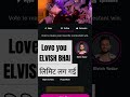 elvish bhai ko jita ke रहूँगा 🙏🙏🙏#elvishyadav #shorts