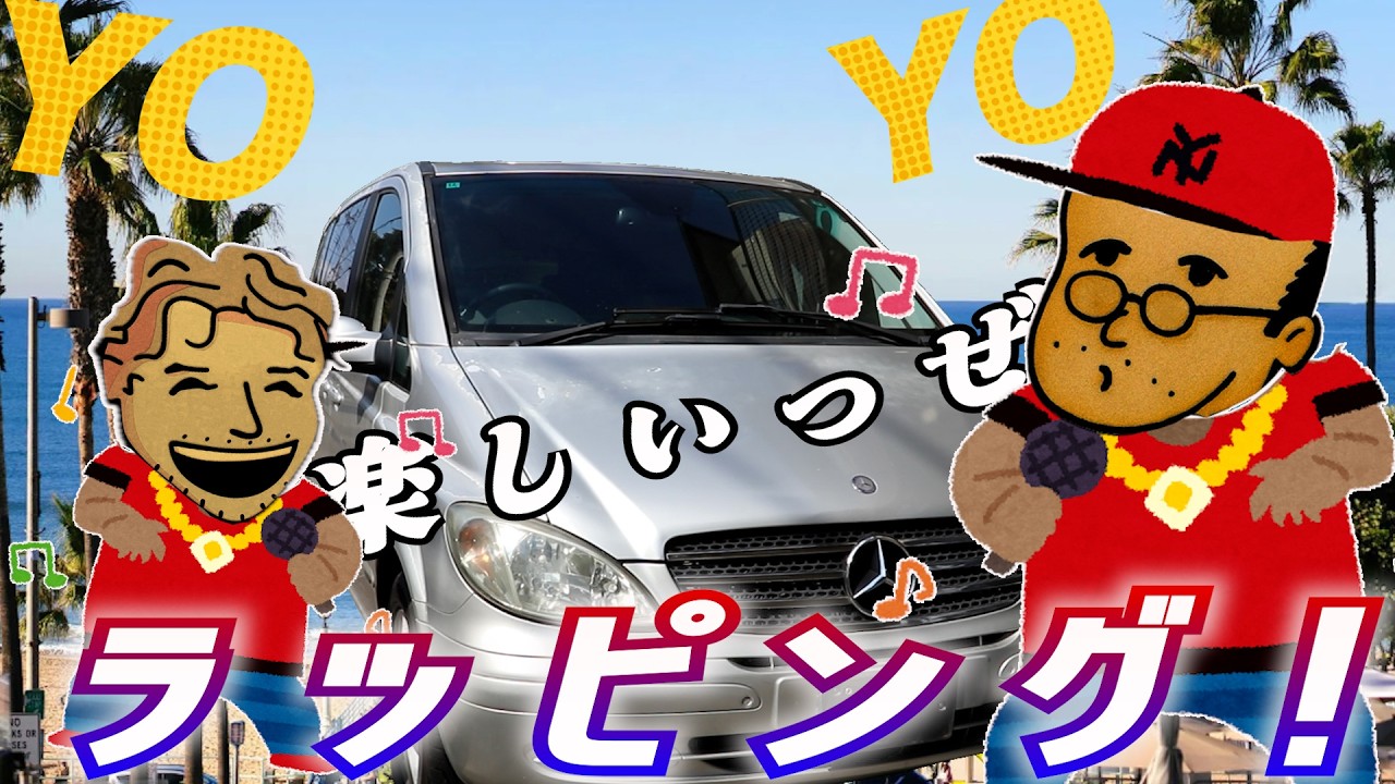 ど素人のラッピングって? どうなのYo Yo